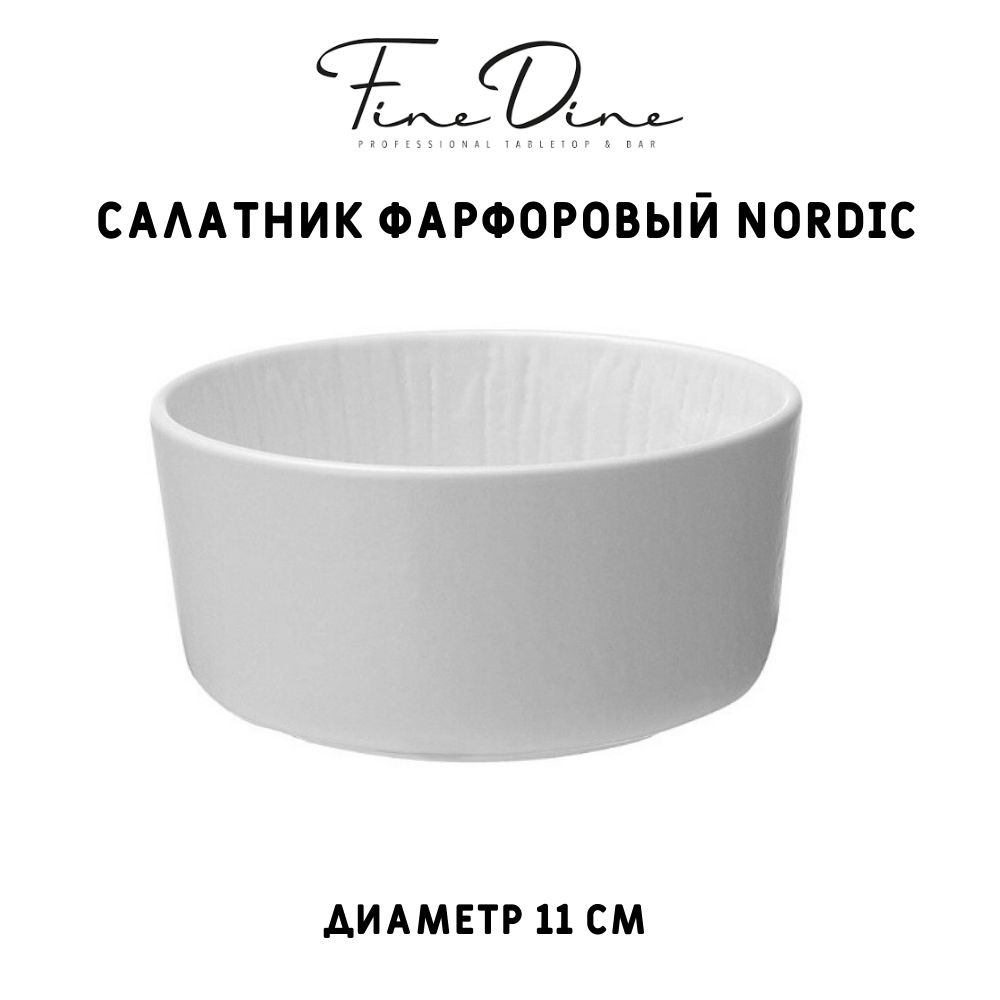 AURAHOME Блюдо, 1 шт, Фарфор белый матовый, диаметр 11 см #1