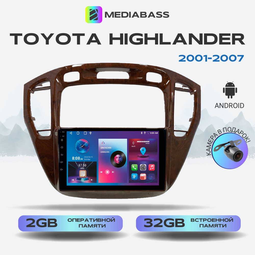 Штатная магнитола Toyota Highlander Тойота Хайлендер 2001-2007, Android 13, 2/32ГБ, QLED экран с разрешением #1