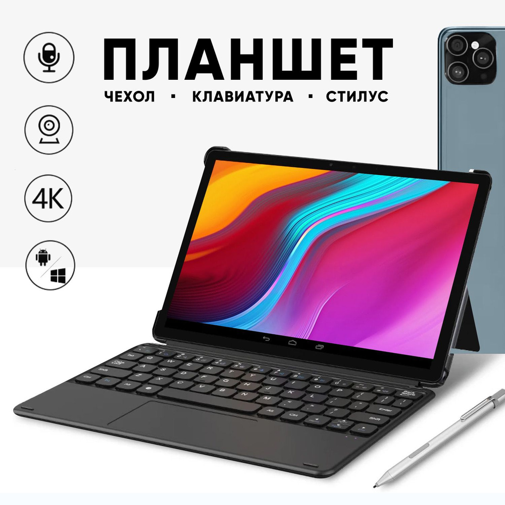 Планшет андроид, A10 Pro, с клавиатурой, игровой 6/128GB, синий  #1