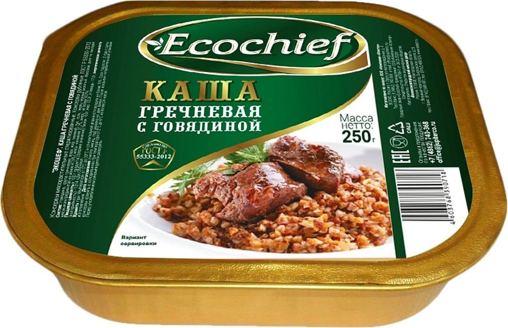 Каша гречневая с говядиной ГОСТ, 250 г #1