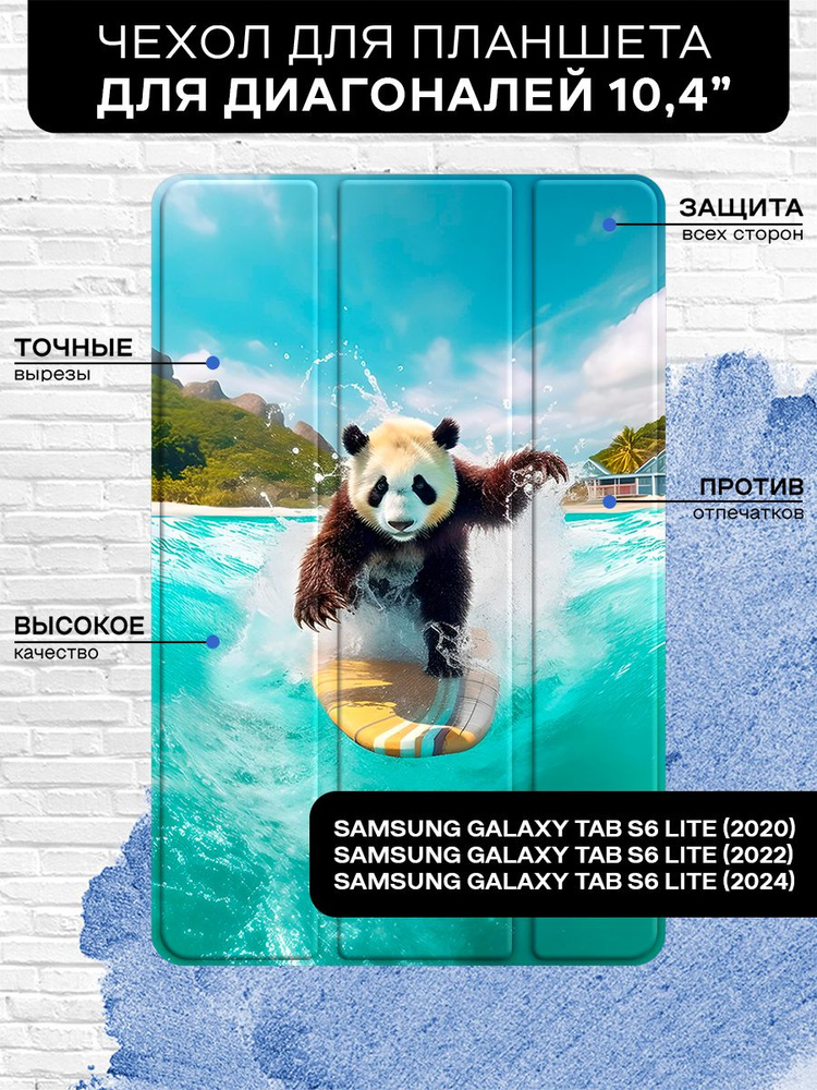 Чехол-книжка для планшета Samsung Galaxy Tab S6 Lite (2020/2022/2024) 10.4'' из экокожи книжка с функцией #1