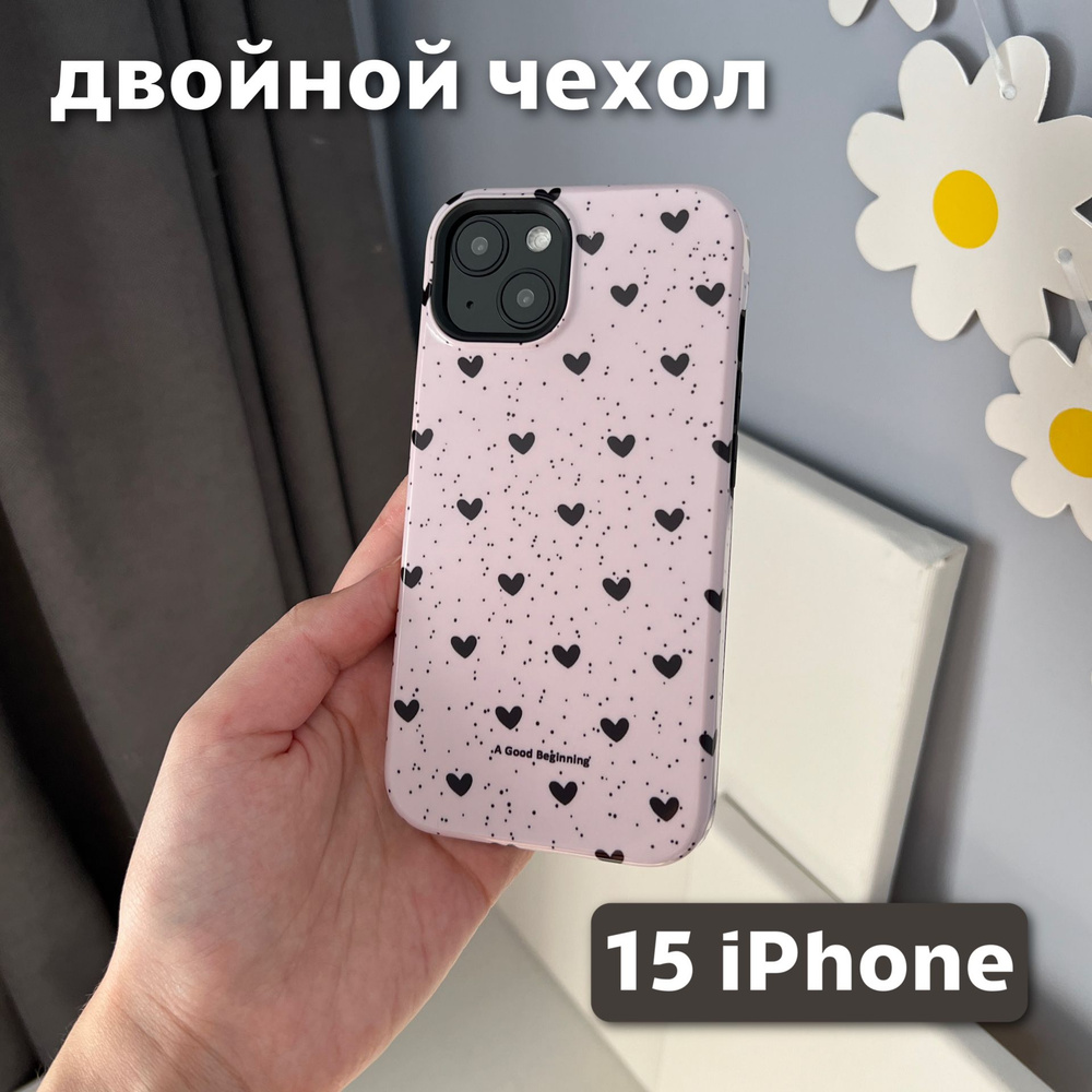 Чехол на iPhone 15 / Айфон 15 с сердечками #1