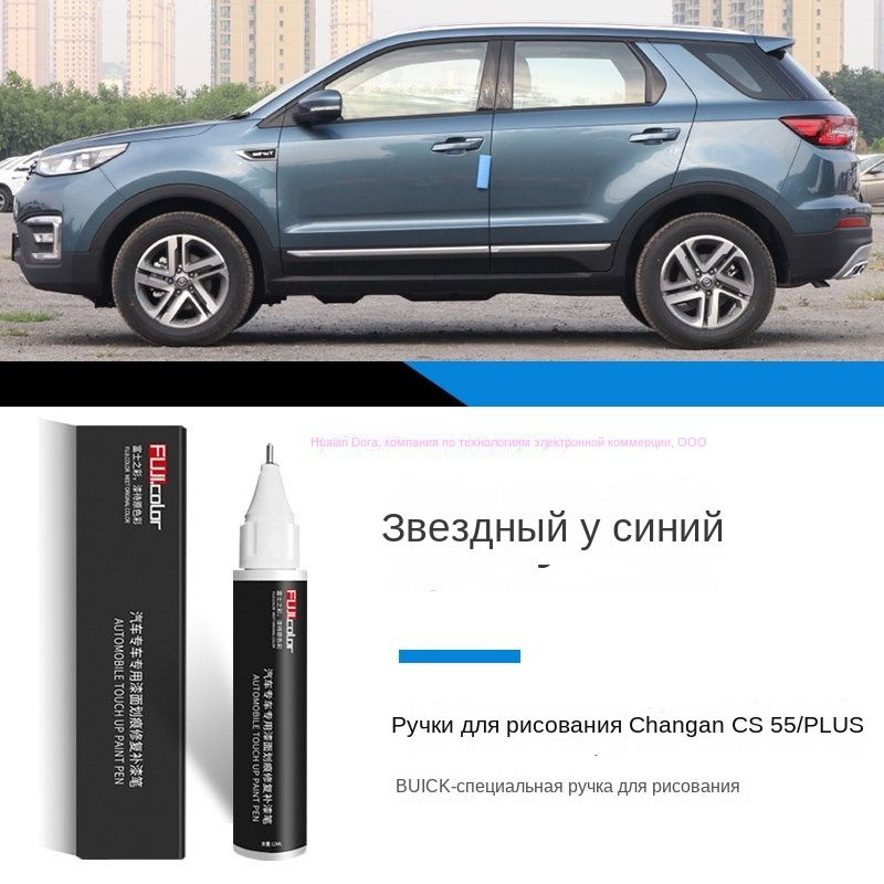 Краска автомобильная, цвет: бронза, 12 мл #1