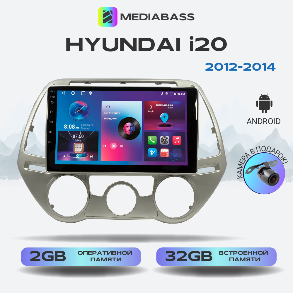 Магнитола Mediabass Hyundai I20 2012-2014, Android 13, 2/32ГБ, QLED экран с разрешением 1280*720, Хендай #1