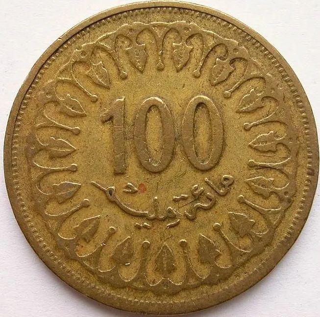 Монета 100 миллимов. Тунис. 1997. VF #1