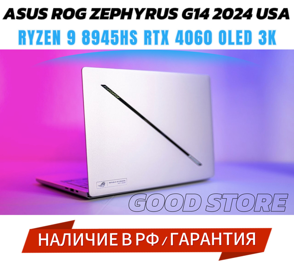 ASUS ROG Zephyrus G14 2024 + Рюкзак Игровой ноутбук 14", AMD Ryzen 9 8945H, RAM 16 ГБ, SSD 1024 ГБ, NVIDIA #1