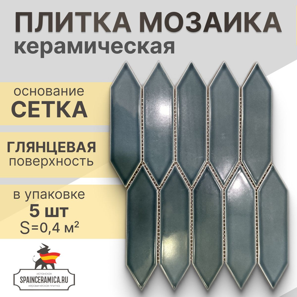 Плитка мозаика керамическая (глянцевая) NS mosaic R-320 25,7х31,3 см 5 шт (0,4 кв.м)  #1