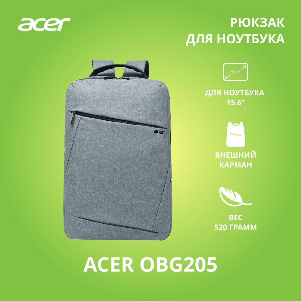 Рюкзак 15.6" Acer LS series OBG205, серый #1