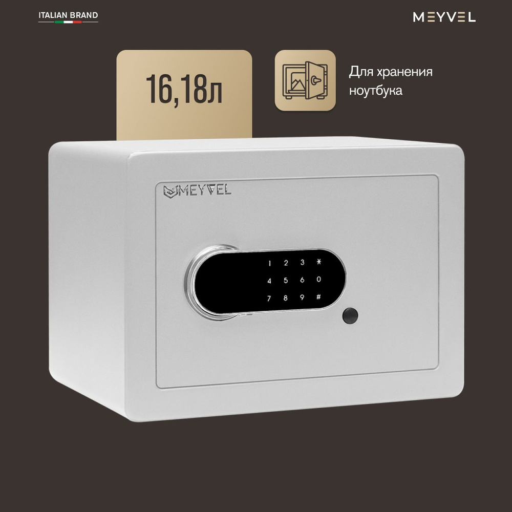 Сейф Meyvel SF5-350-250 (white) для денег и документов (встраиваемый / отдельностоящий тайник с кодовым #1