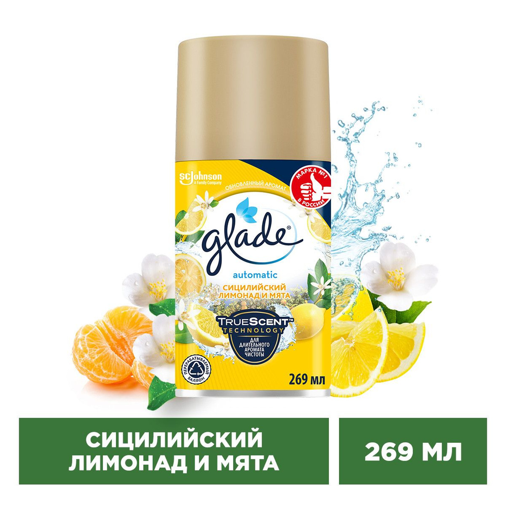 Glade сменный баллон Сицилийский лимонад и мята, 269мл #1