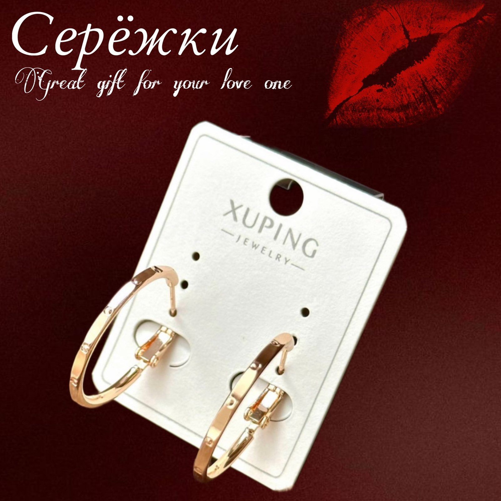 XUPING JEWELRY Серьги #1