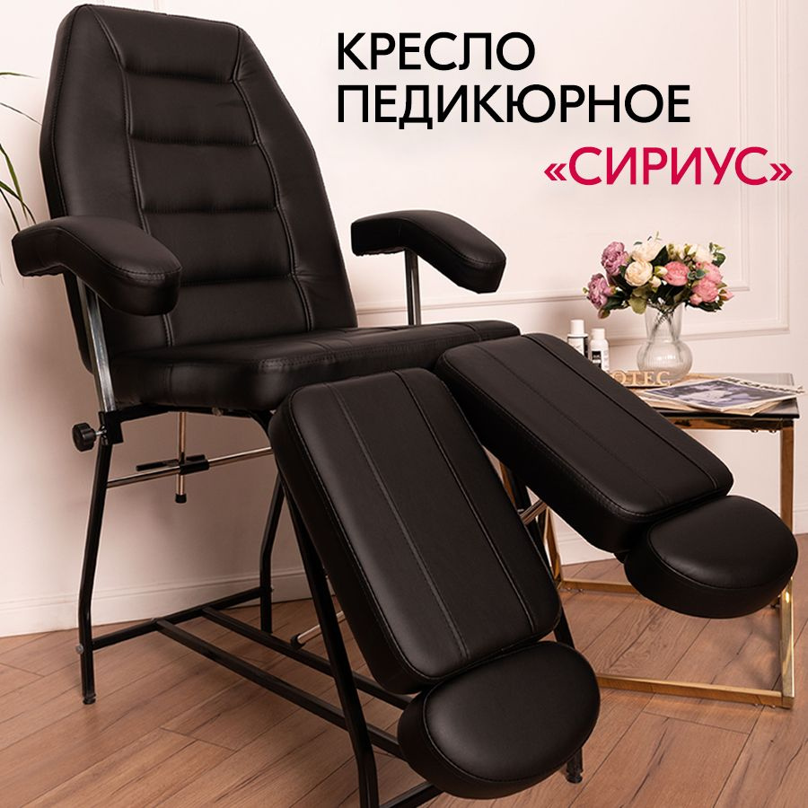 Педикюрное кресло кушетка Cosmotec Сириус, на стальном основании, чёрное  #1