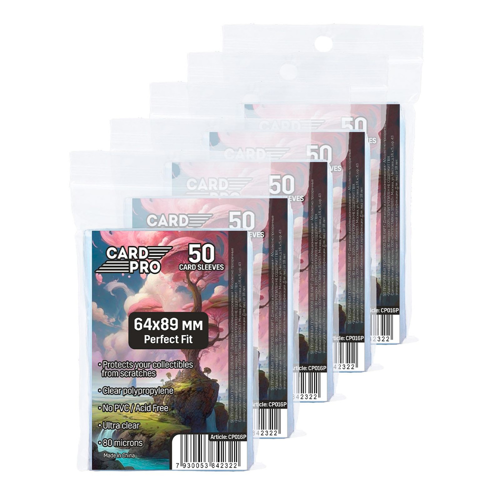 Прозрачные протекторы Card-Pro PREMIUM Perfect Fit 64x89 мм (5 пачек по 50 шт.) - для карт MTG, Pokemon #1