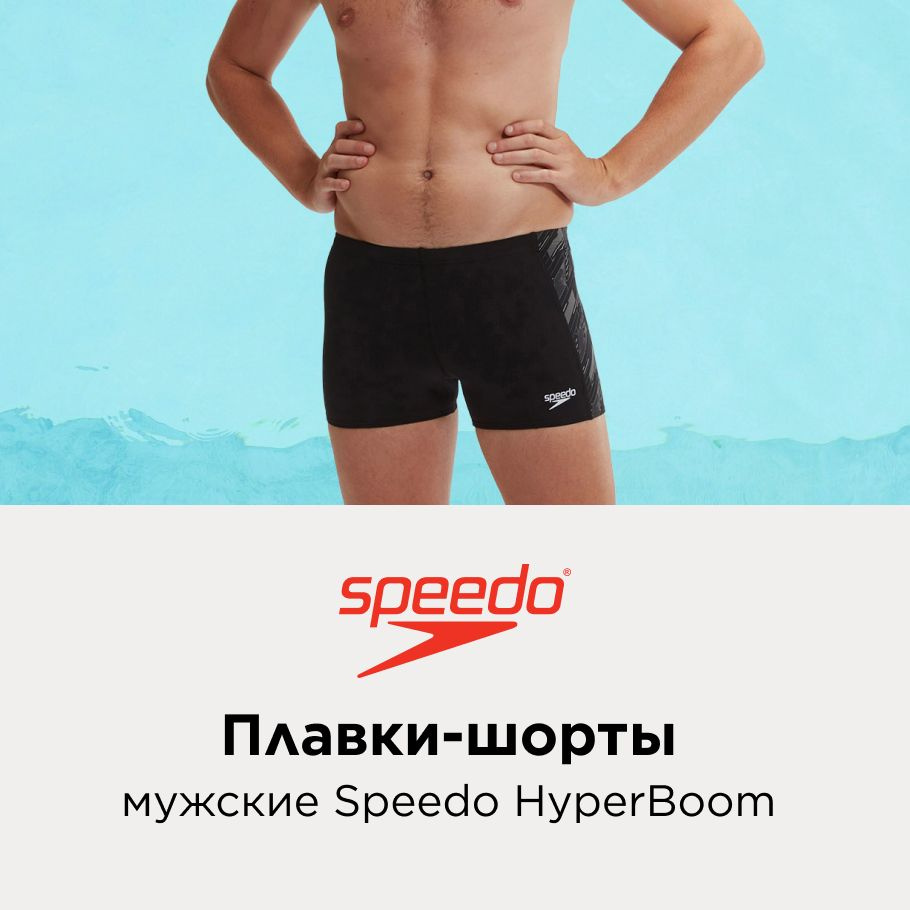 Плавки Speedo #1