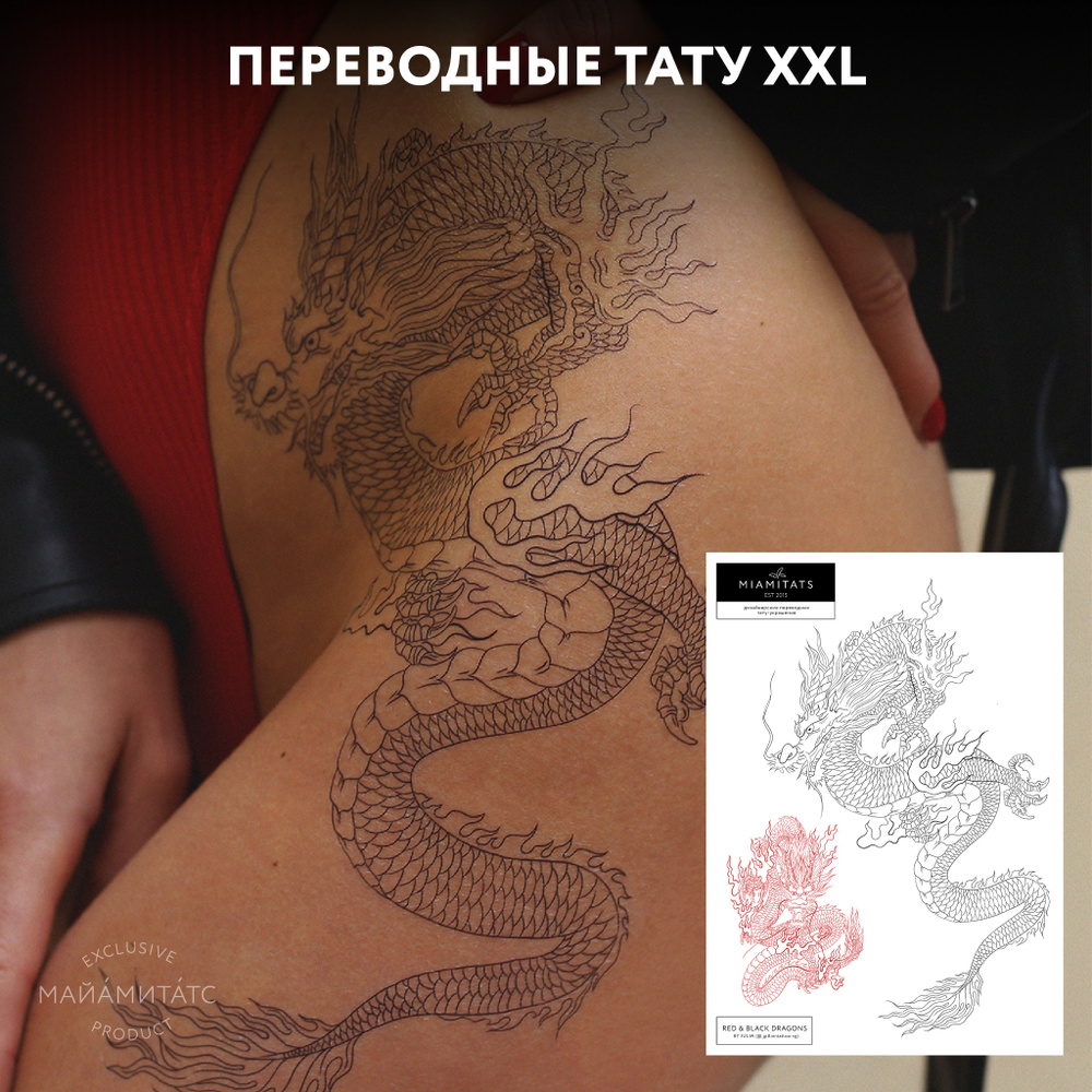 Татуировки временные для взрослых большие Red&Black Dragons А4 дракон  #1