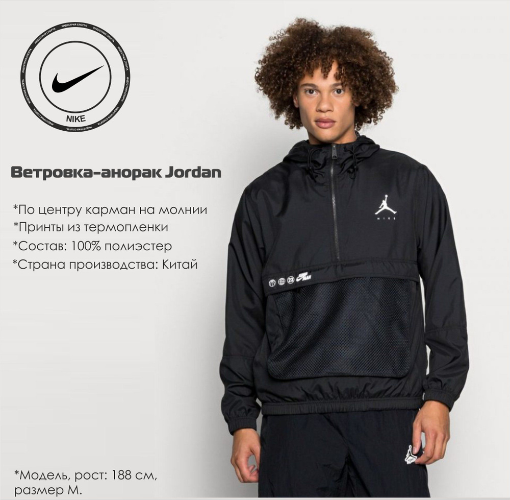 Куртка Jordan #1