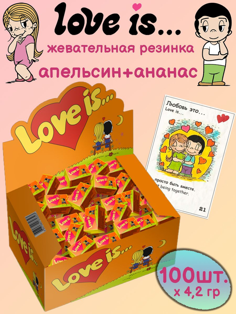 Жевательная резинка "Love is" апельсин-ананас - в блоке по 100шт. (Турция)  #1