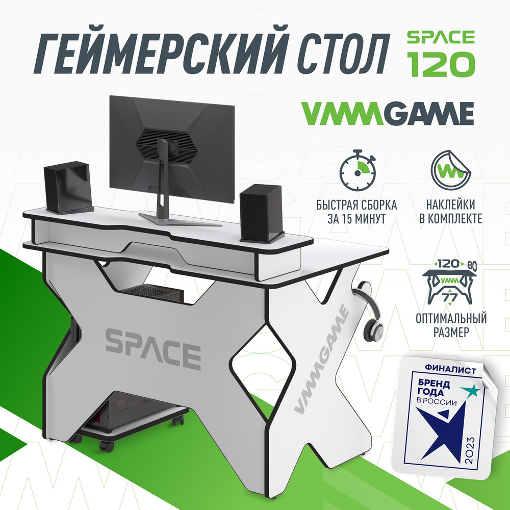 Игровой компьютерный стол VMMGAME SPACE Light Black #1