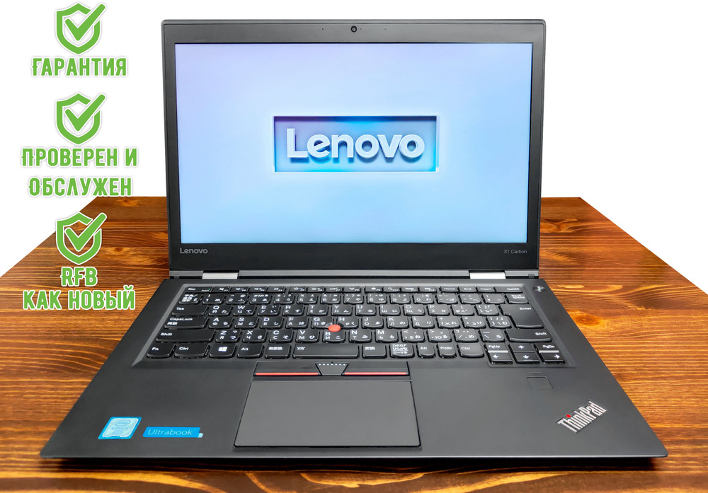 Lenovo 14" ThinkPad X1 Carbon Gen 4 1920x1080 (RFB\Как новый) Ноутбук 14", Intel Core i5-6300U, RAM 8 #1