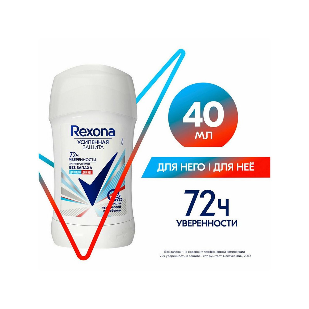 Rexona Дезодорант-антиперспирант стик Без запаха, twist-up, 40 мл - 1 шт  #1