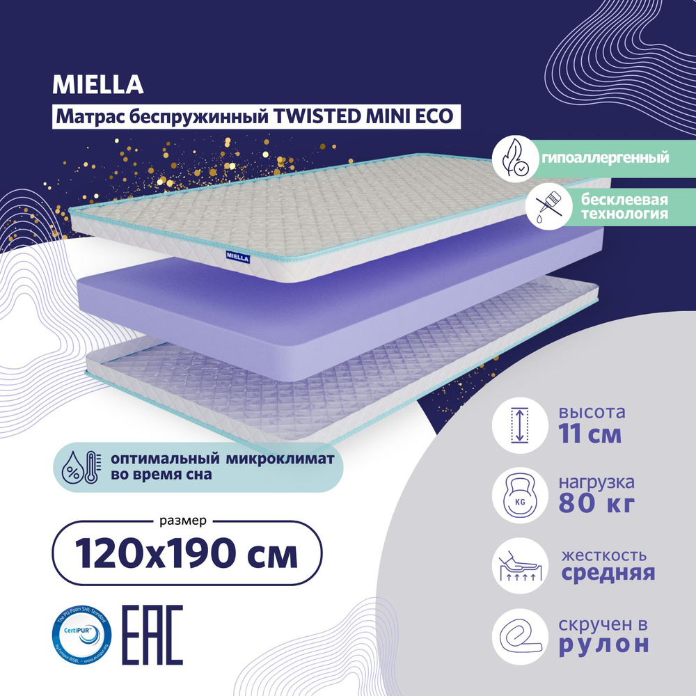 Матрас 120x190 MIELLA Twisted Mini Eco, латексный матрас высотой 11 см, sleep  #1