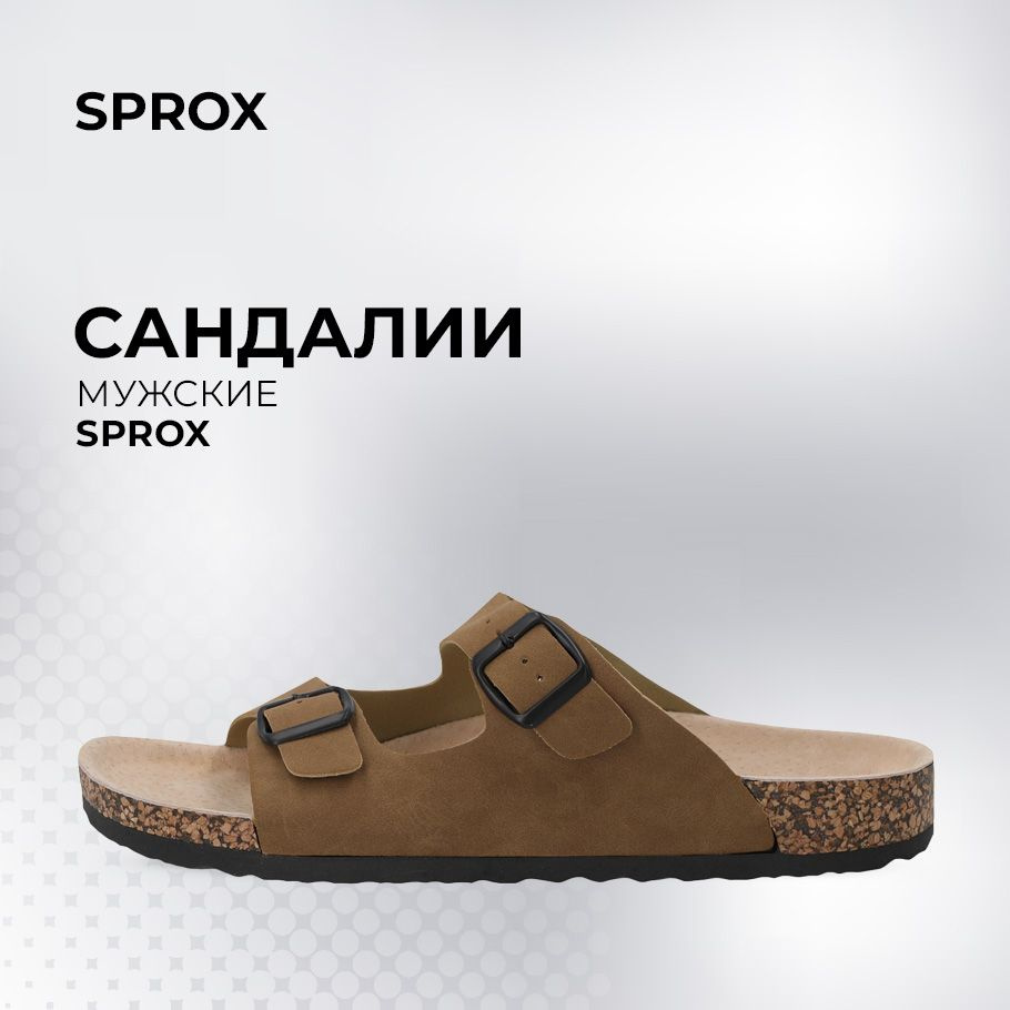 Сандалии SPROX #1