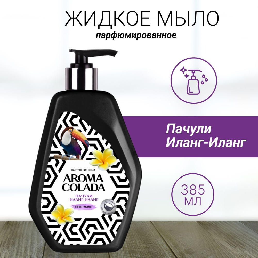 Aroma Colada Жидкое мыло 385 мл #1