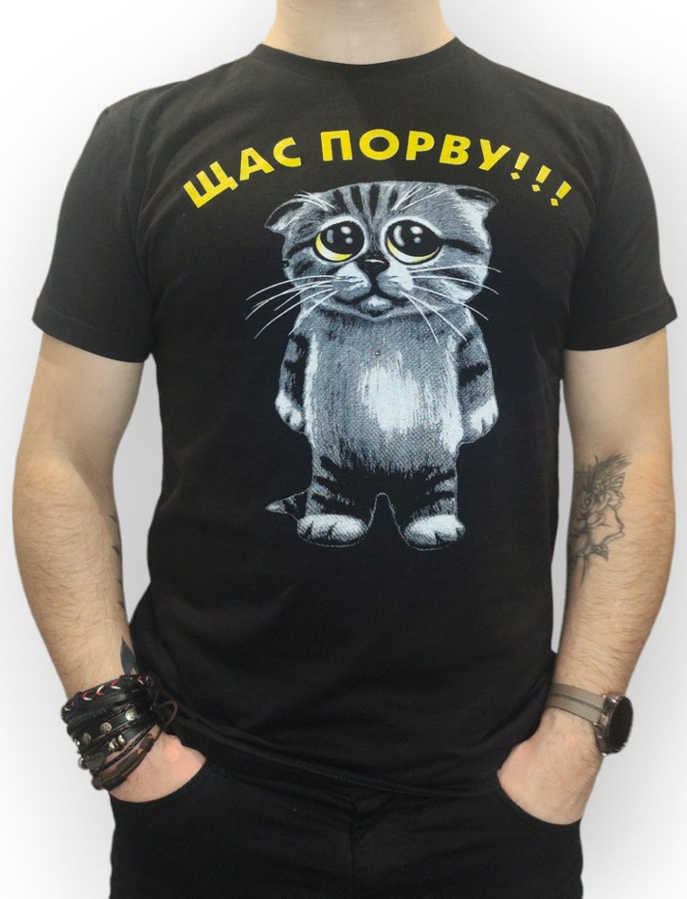 Футболка T-Shirts for U #1