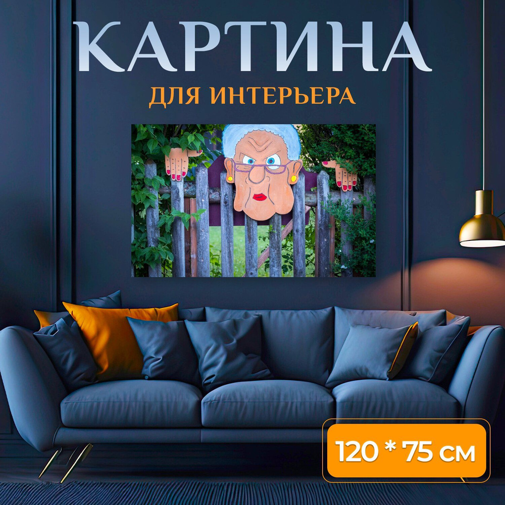 LotsPrints Картина "Изгородь, живая изгородь, произведение искусства 74", 120 х 75 см  #1