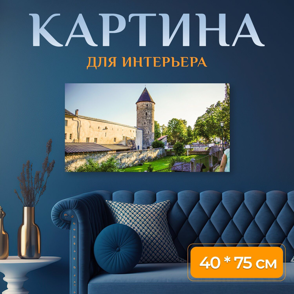 LotsPrints Картина "Город, парк, зуммер 22", 75  х 40 см #1