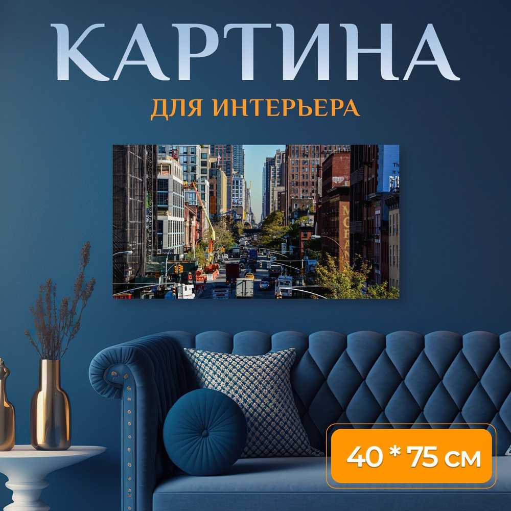 LotsPrints Картина "Город, улица, здание 79", 75  х 40 см #1