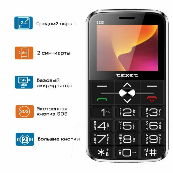 Texet Мобильный телефон Texet TM-B228, черный #1