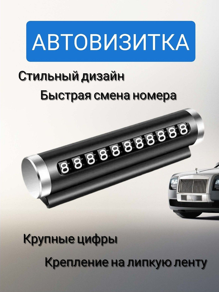 Автовизитка #1