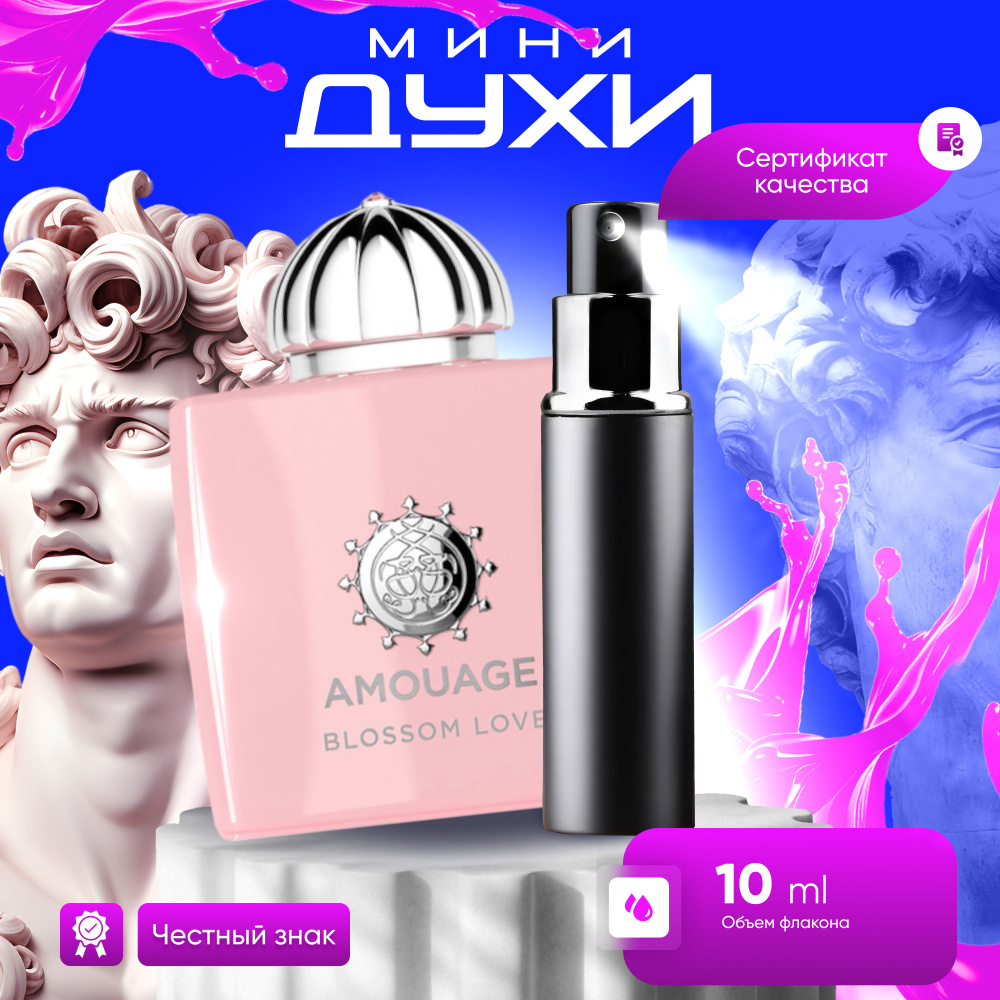 Amouage BLOSSOM LOVE FOR WOMAN Вода парфюмерная 10 мл #1