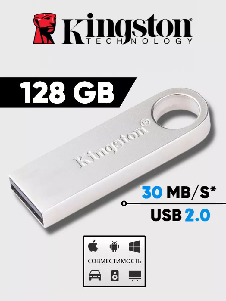 USB Флеш-накопитель Flash / 128 ГБ/ флеш-карта / usb флешка #1