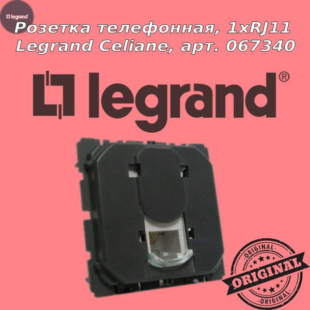 Розетка телефонная, 1xRJ11 Legrand Celiane, арт. 067340 #1