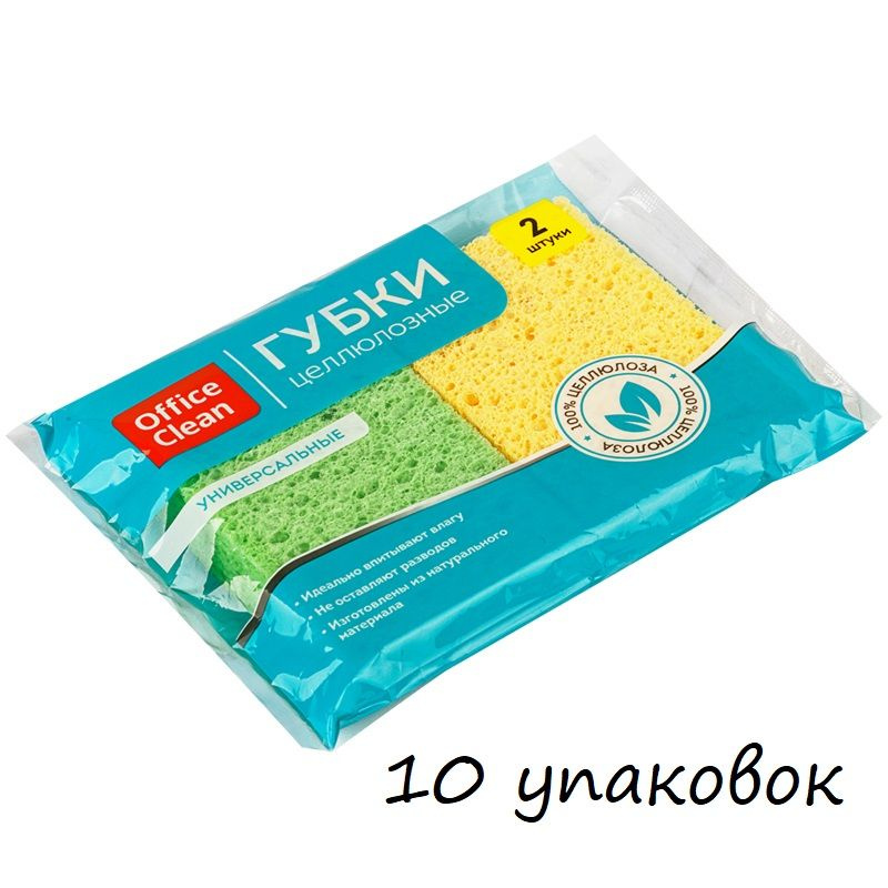 Губки бытовые OfficeClean, целлюлозные (губчатые), для посуды и уборки, 9,5*6,5*2см, 2шт. (арт. 301825) #1