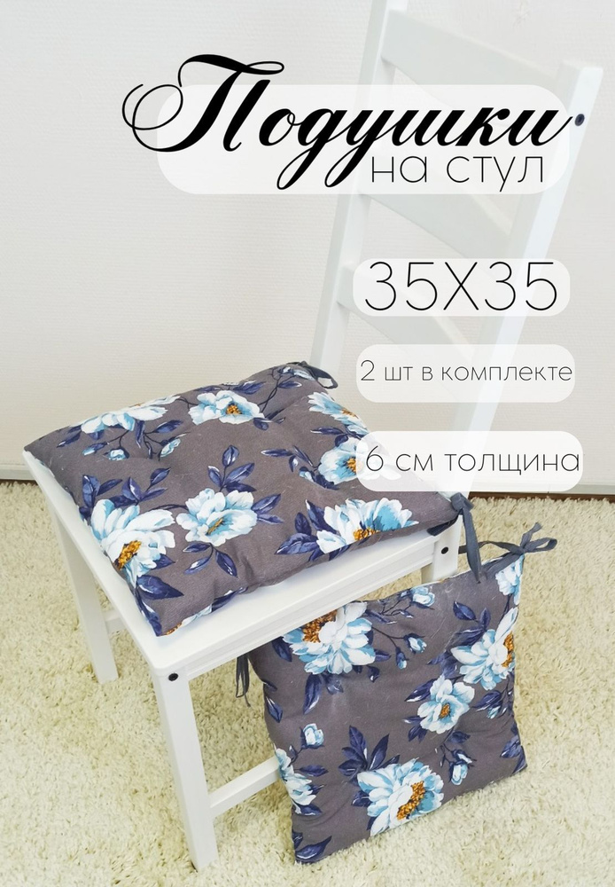 Кружева Подушка на стул подушка 35x35 см #1