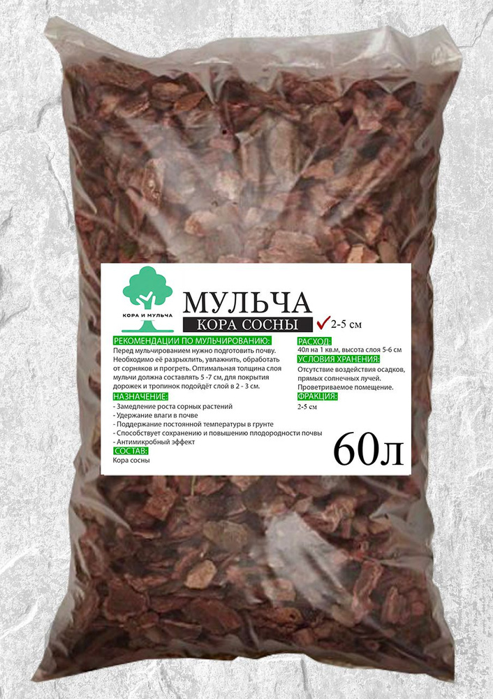 Кора мульча сосны 60л, фракция 2-5см #1