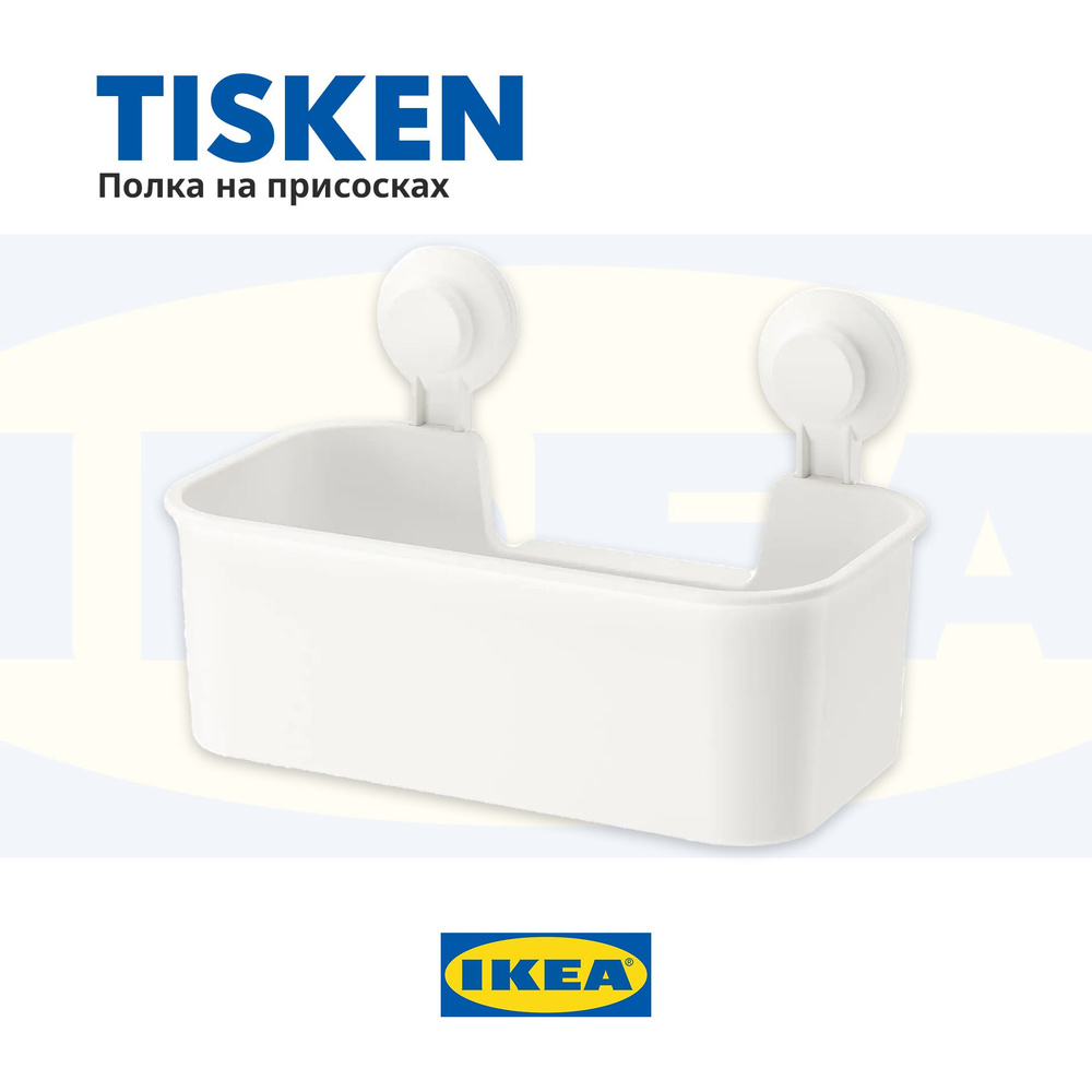 IKEA Полка для ванной комнаты Прямая 1 ярусная, 1 шт #1