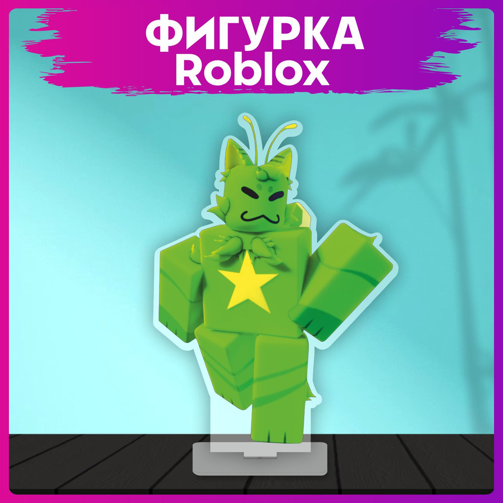 Акриловая фигурка Roblox Regretevator Gnarpy статуэтка #1