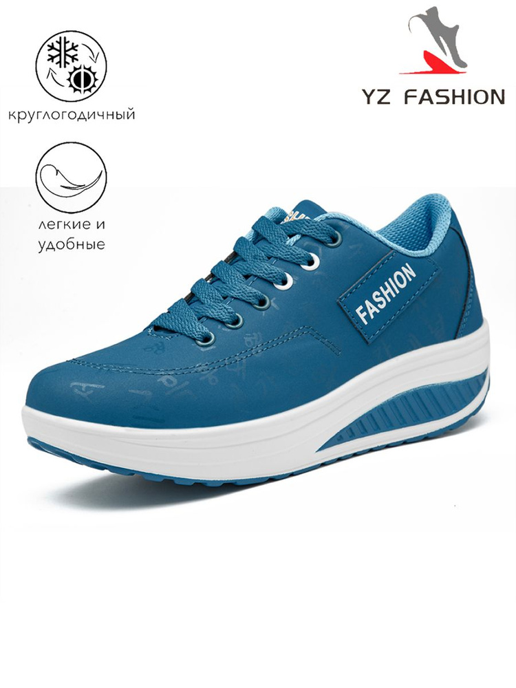 Кроссовки YZ FASHION #1