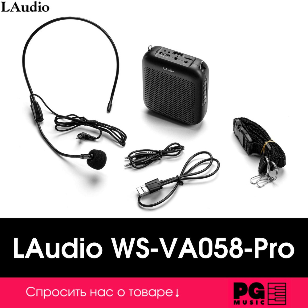 Громкоговоритель ручной LAudio WS-VA058-Pro #1