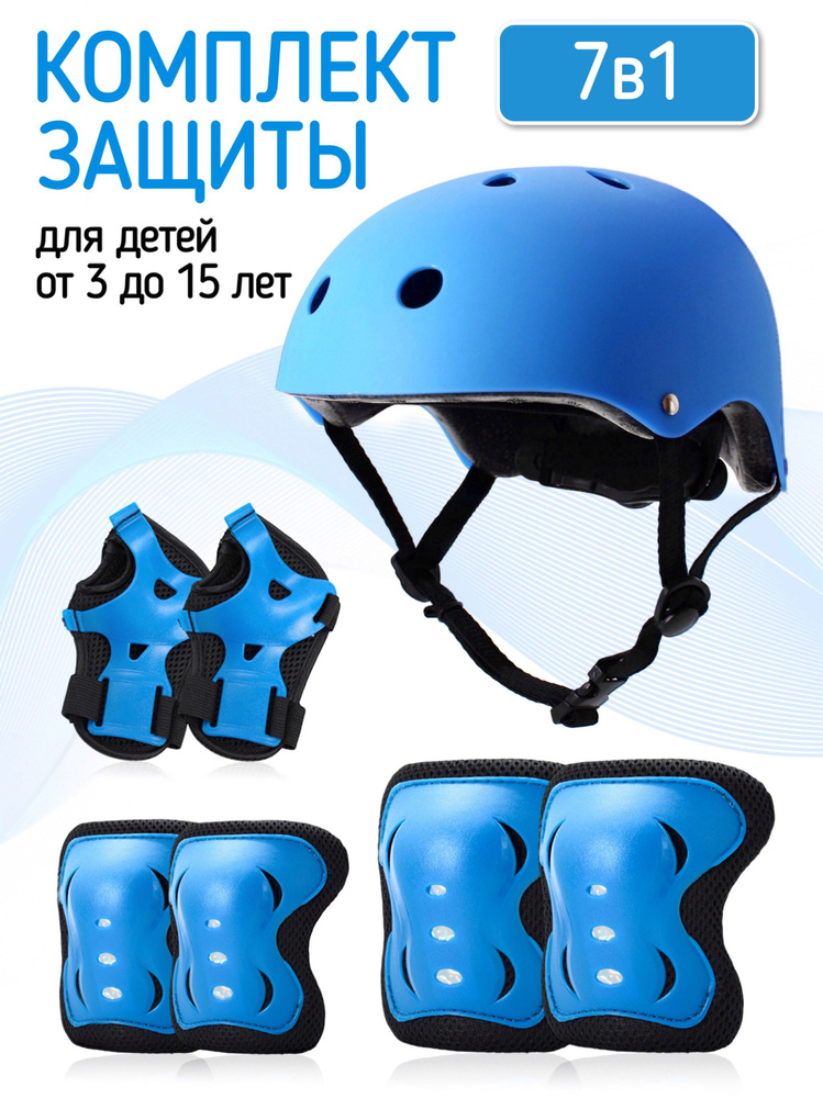 RideUP Комплект защиты для спорта, размер: M #1