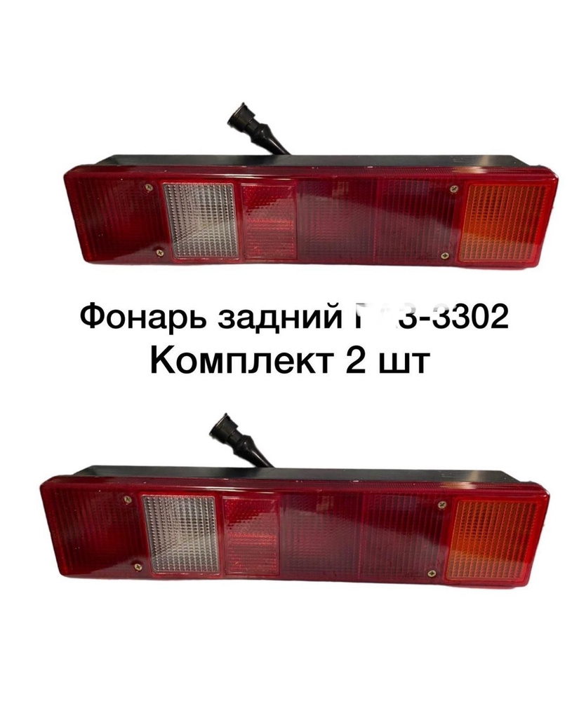 Задний фонарь автомобильный, Без цоколя купить по выгодной цене в  интернет-магазине OZON (853803292)