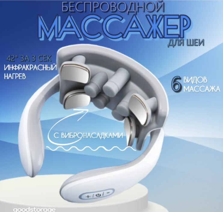 Массажер для шеи и плеч электрический с вибронасадками и подогревом Smart Neck Massager JT-88  #1