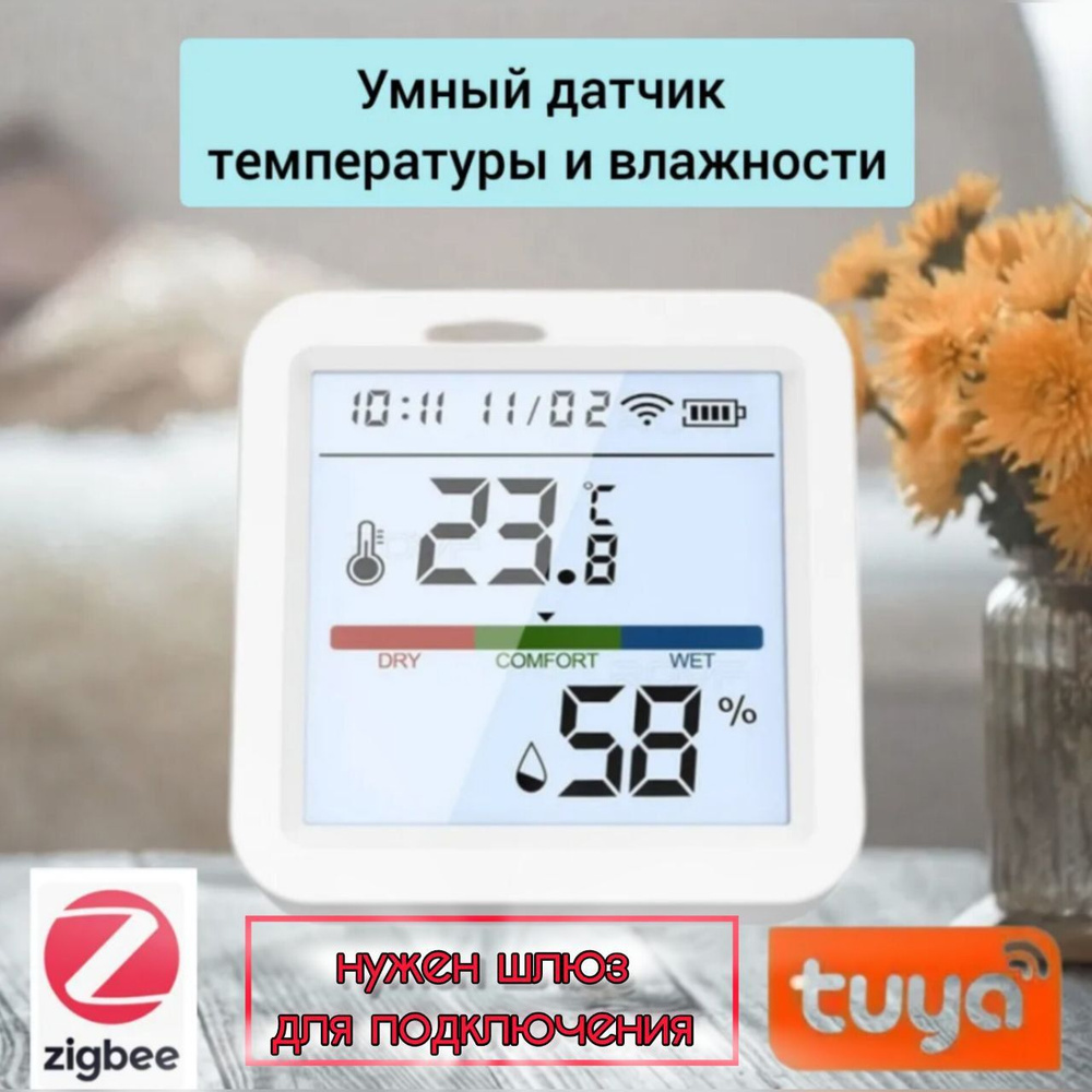 Умный датчик температуры и влажности с экраном, на батарейках,беспроводной ZIGBEE  #1