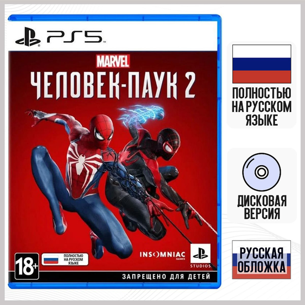 Игра Marvel's Spider-Man 2 (Человек-Паук 2) РУС ОБЛОЖКА (PS5, русская версия)  #1