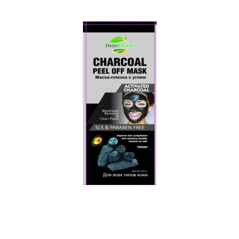 Маска-пленка с Углем Индохербс / Charcoal peel of mask INDOHERBS , 120 мл  #1