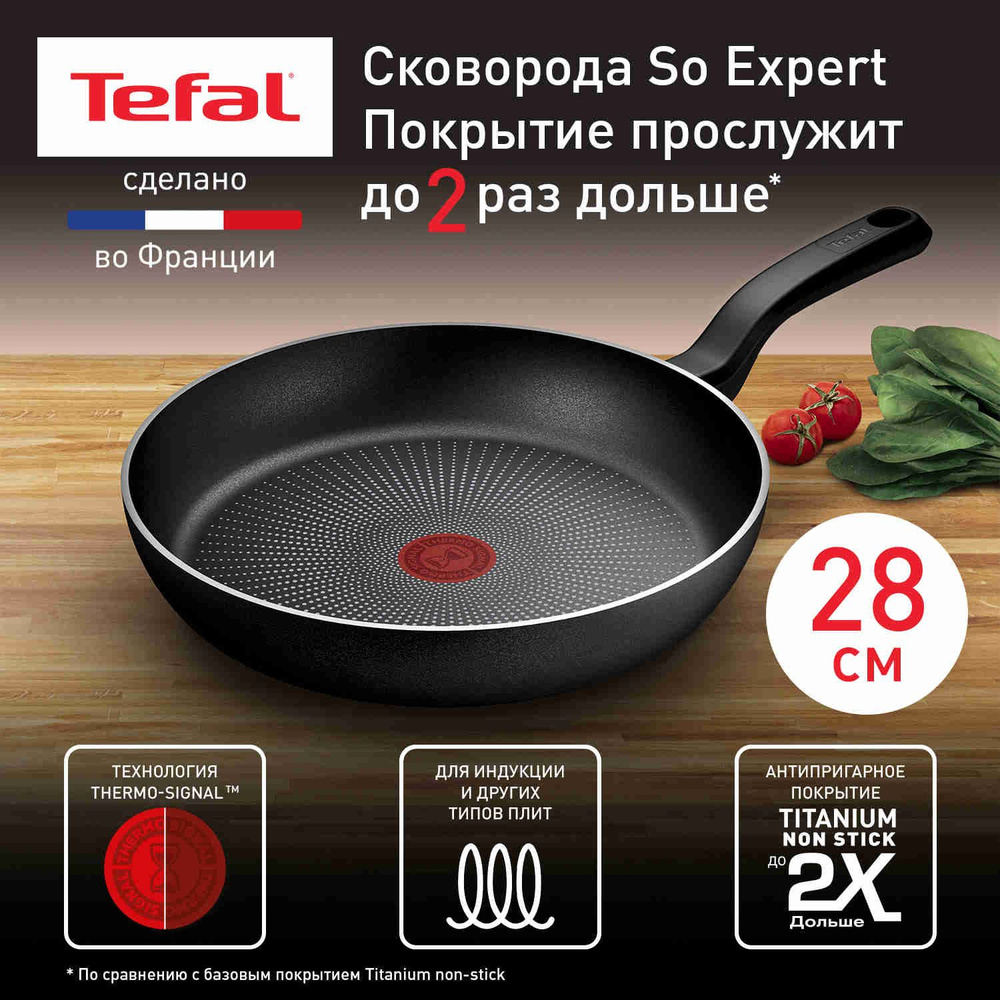 Индукционная сковорода 28 см Tefal So Expert, с индикатором температуры, глубокая, с антипригарным покрытием, #1
